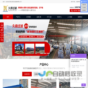 专业压滤机生产厂家