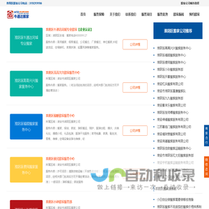 淮阴区搬家公司-淮阴区搬家公司电话-淮阴区搬家公司排名前10名