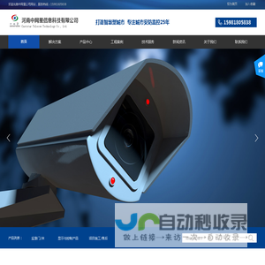 河南中网星信息科技有限公司