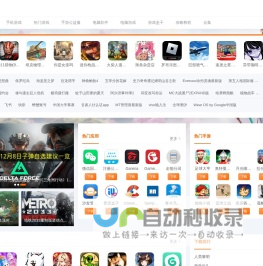 免费手机软件app下载,目前最好玩的手游排行榜-单机狗下载站