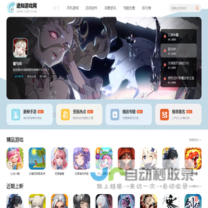 途知游戏网-好玩的手机游戏、好用的安卓软件下载前沿基地！