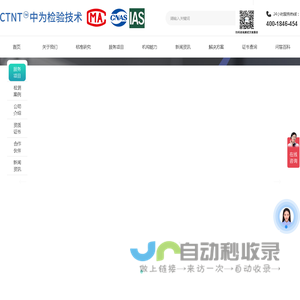 激光安全等级认证-IEC60825-激光器/激光雷达检测认证-激光FDA/CE/IEC认证-激光检测机构_深圳中为检验