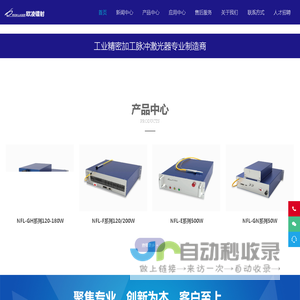 深圳市欧凌镭射科技有限公司