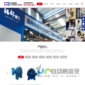 法兰蝶阀_偏心半球阀_旋球阀_海水蝶阀_海水阀_双偏心蝶阀_管力阀生产厂家-铝都阀门