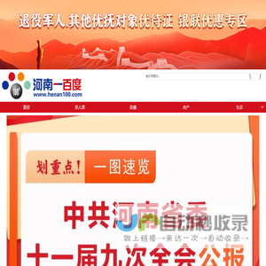 河南一百度-百度首家地方门户