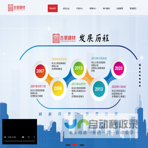 古景建材_ALC板材_AAC砌块_加气板_加气砖_绿色建材_创基管桩_古景构件_创基商砼-ALC板材和AAC砌块产品的研发、设计、生产、销售及安装