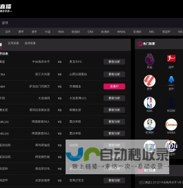 曼联直播_曼联直播在线播放免费_曼联直播高清直播-24直播网