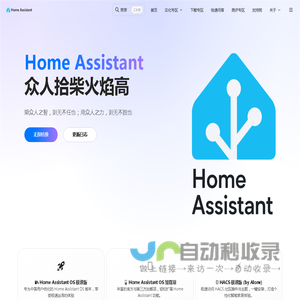 Home Assistant (家庭助理) | Home Assistant 中文网 | 公众号：老王杂谈说