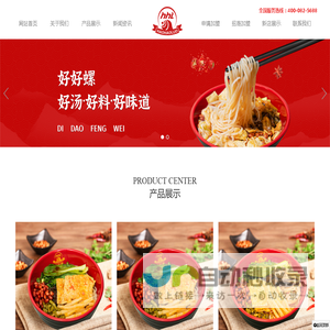 好好螺|好好螺餐饮|好好螺加盟|山东好好螺餐饮有限公司