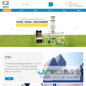 广州市科唯仪器有限公司