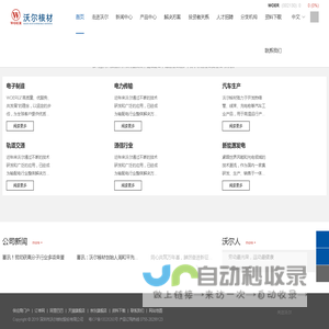 热缩管|冷热缩电缆附件首选深圳沃尔核材