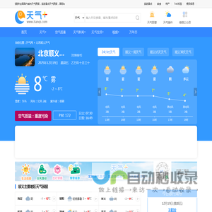 【北京顺义区天气预报】顺义天气预报一周,顺义天气预报15天,30天,今天,明天,7天,10天,未来顺义一周天气预报查询—天气网