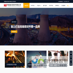 洛阳赫元密封件有限公司-洛阳密封件