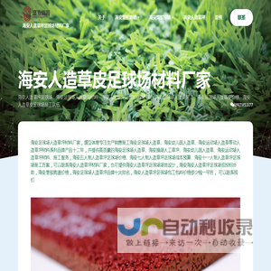 海安人造草坪足球场材料_海安足球场人造草皮价格_海安足球场人造草施工_海安人造草皮足球场材料厂家|海安足球场人工草皮价格-湖北盛立体育