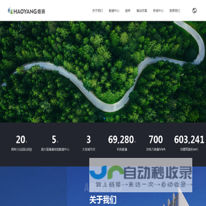 北京皓扬云数据科技有限公司 | 数据中心 | 机柜定制 | 机柜租赁|网络服务