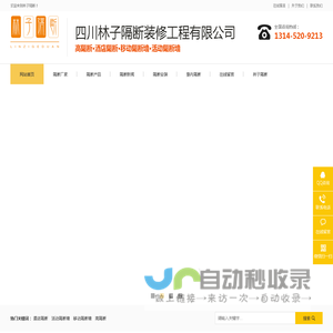 酒店高隔断,办公隔断,移动隔断,活动隔断-林子隔断装修工厂