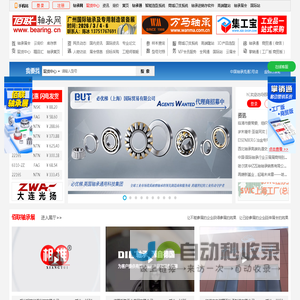 佰联轴承网-专业轴承行业网站,始于1999年!-西安佰联网络技术有限公司