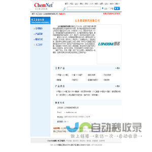 山东朗诺制药有限公司，3-甲基-1,2,4-噻二唑-5-甲酸乙酯,5-甲基-3,4-二苯基异f唑,2-氰基苯乙酸,5-[(4-乙基哌嗪-1-基)甲基]吡啶-2-胺,3-乙酰基-1H-吡唑-5-羧酸，中国化工网