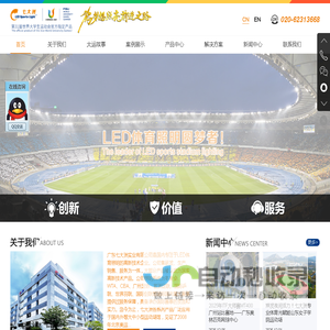 广东七大洲|LED体育照明|LED球场灯|国家标准制定企业||体育照明解决方案|足球场照明|篮球场照明|综合馆照明|羽毛球场照明|网球场照明|LED球场灯|体育场-广东七大洲实业有限公司