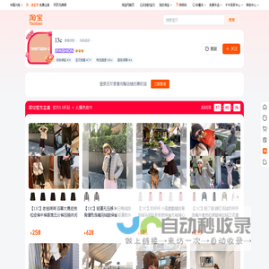 首页-13c-淘宝网