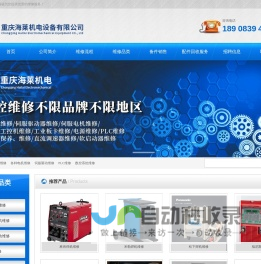 重庆工控维修数控维修|变频器|驱动器|数控系统|触摸屏专业维修厂家