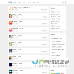 三毛兔 - 对你的生活有帮助