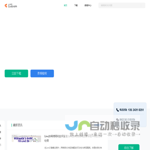 Live2D-动态角色动画制作软件-Live2D中文网站