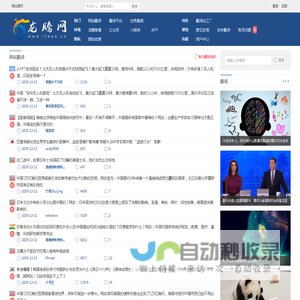 龙腾网 - 厦门众论网络科技有限公司