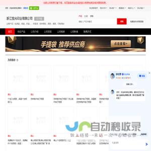 包装盒，烟盒，药盒，_手提袋_各种商标，画册，海报 - 【浙江宝光印业有限公司】