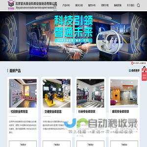 北京紫光基业科教设备制造有限公司