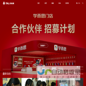 好未来  - 爱与科技助力终身成长 - 好未来教育集团官网www.100tal.com