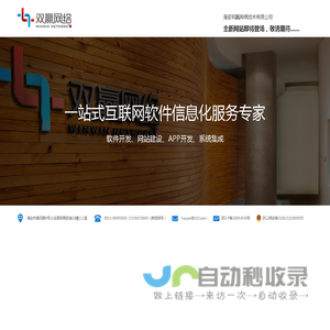 海安双赢网络技术有限公司