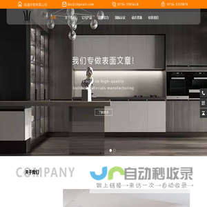 珠海好奇有限公司|PVC吸塑膜|PVC包覆膜|PVC平贴膜|PVC钢板膜|PVC单色膜|PE保护膜|PMMA户外膜