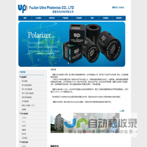 福建汉光科技有限公司