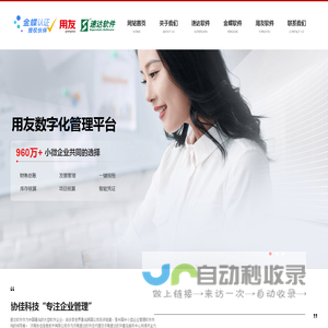 济南协佳信息技术有限公司