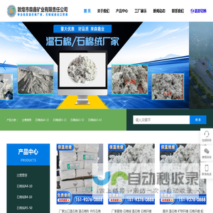 温石棉|石棉绒|蛇纹石石棉|石棉粉|外墙保温专业石棉|摩擦专用石棉-敦煌市森鑫矿业有限责任公司