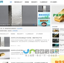 期货交易怎么开户丨行情数据丨技术学习丨u8期货网