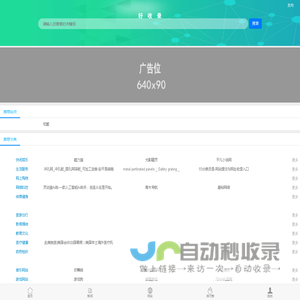 网站收录就上好收录