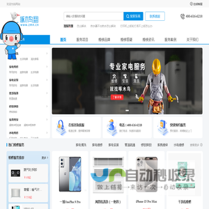 徐州空调维修|徐州家电清洗|徐州冰箱维修|附近洗衣机上门维修|徐州电视维修安装电话