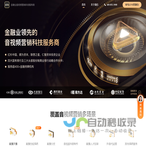 欢句官网直播系统_直播拍摄_金融直播_金融业音视频营销科技服务商_匠人网络科技