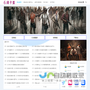 卡盟-绝地求生卡盟_PUBG卡盟_吃鸡卡盟_DNF卡盟_低价辅助卡盟