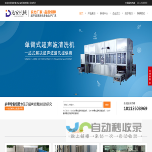 张家港市达安机械有限公司-首页