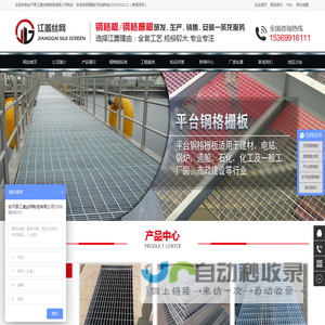 安平县江盖丝网制造有限公司