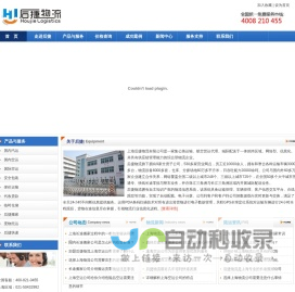 空运|上海空运公司|空运价格|航空货运|宠物托运公司--上海后捷物流有限公司