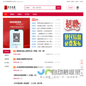 承德紫塞信息网