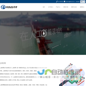 上海冉青电子科技有限公司