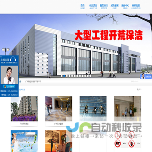 广州开荒保洁_广州高空作业_高层楼外墙清洗_广州物业保洁_广州清洁公司_石材翻新养护-广州亿洁清洁服务有限公司
