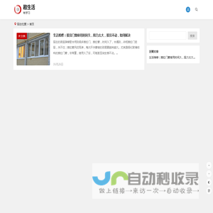 趣生活 | 有学习