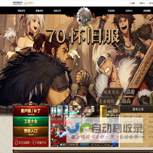 DNF70版本官网-DNF70怀旧服-DNF70复古-DNF怀旧服-地下城与勇士怀旧服