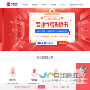 北京万通金地科技发展有限公司